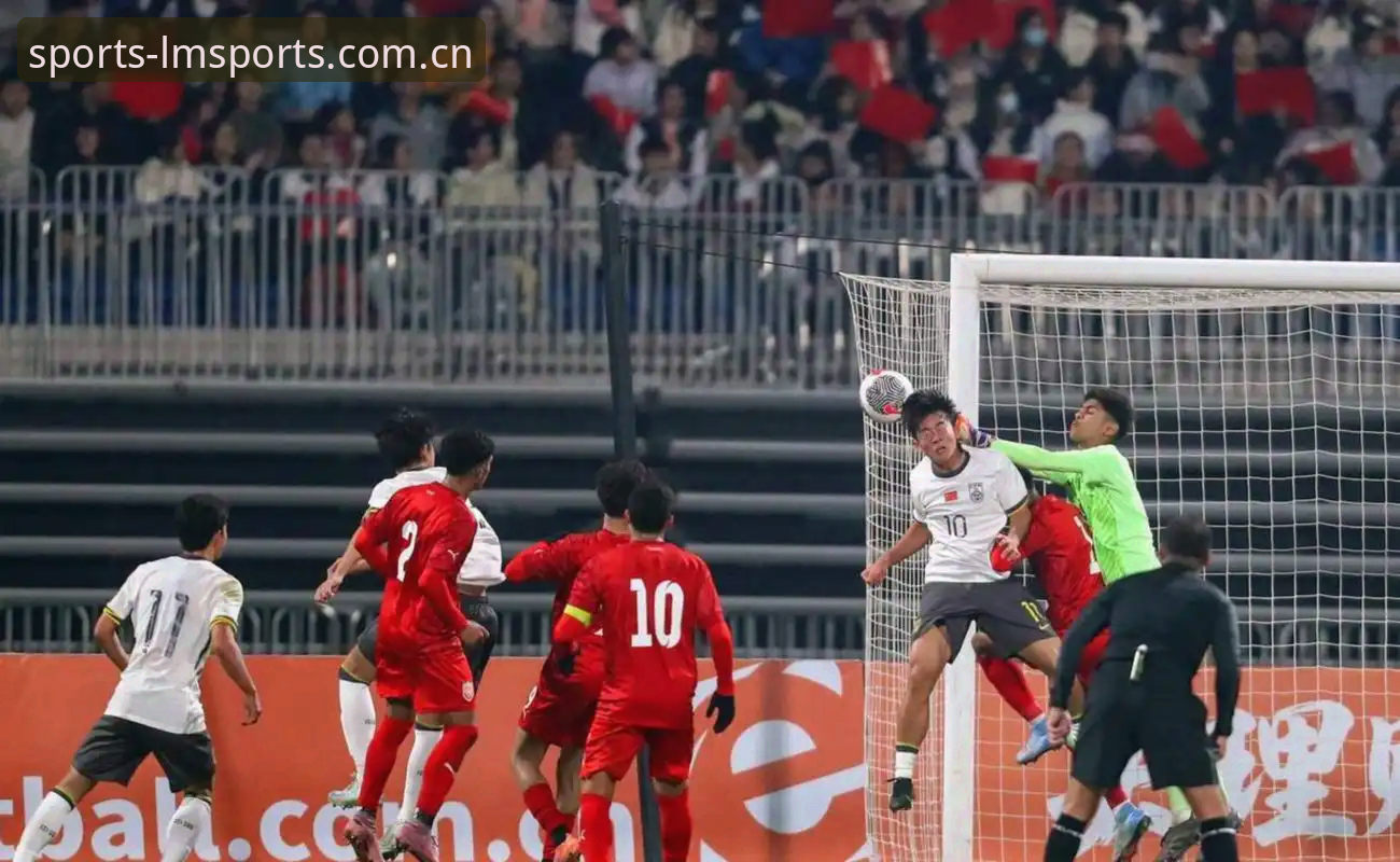 U17世界杯抽签深度评测：在LM体育平台如何高效跟踪国足小将走势